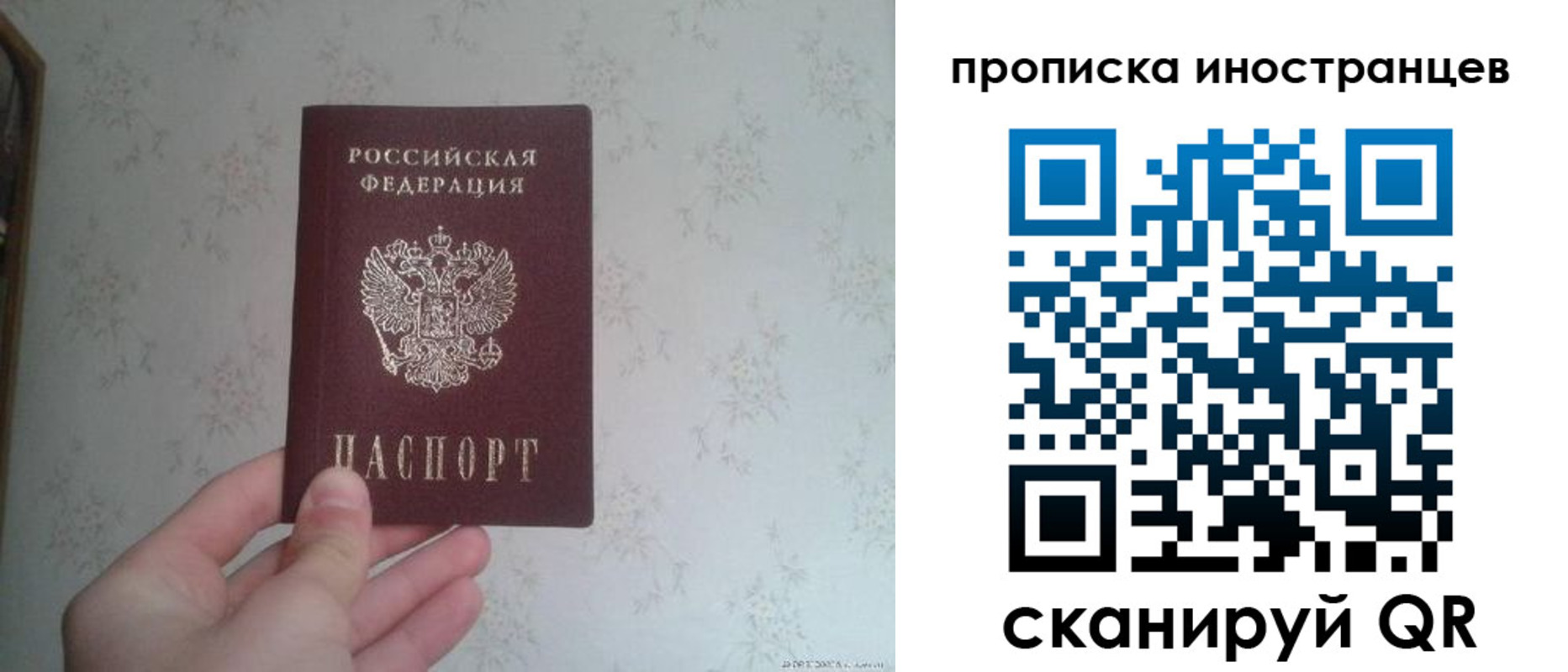 где прописаться в Подольске