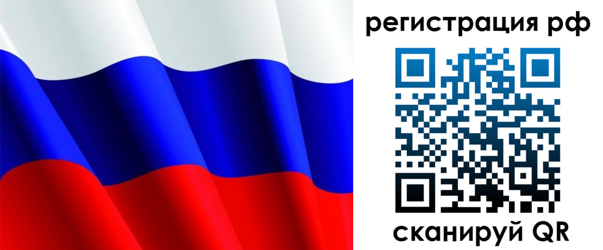 прописка в Подольске